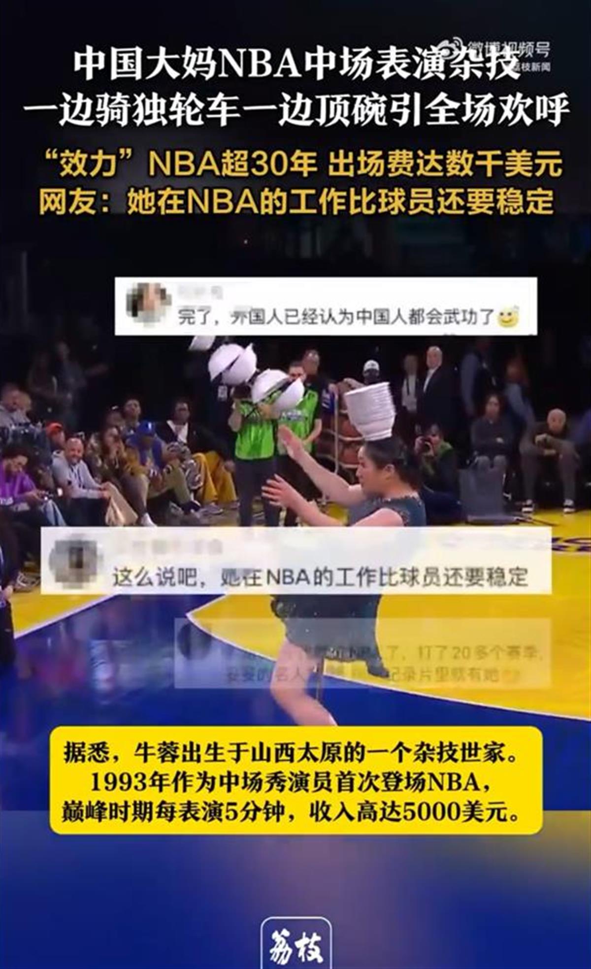 湖人队的比