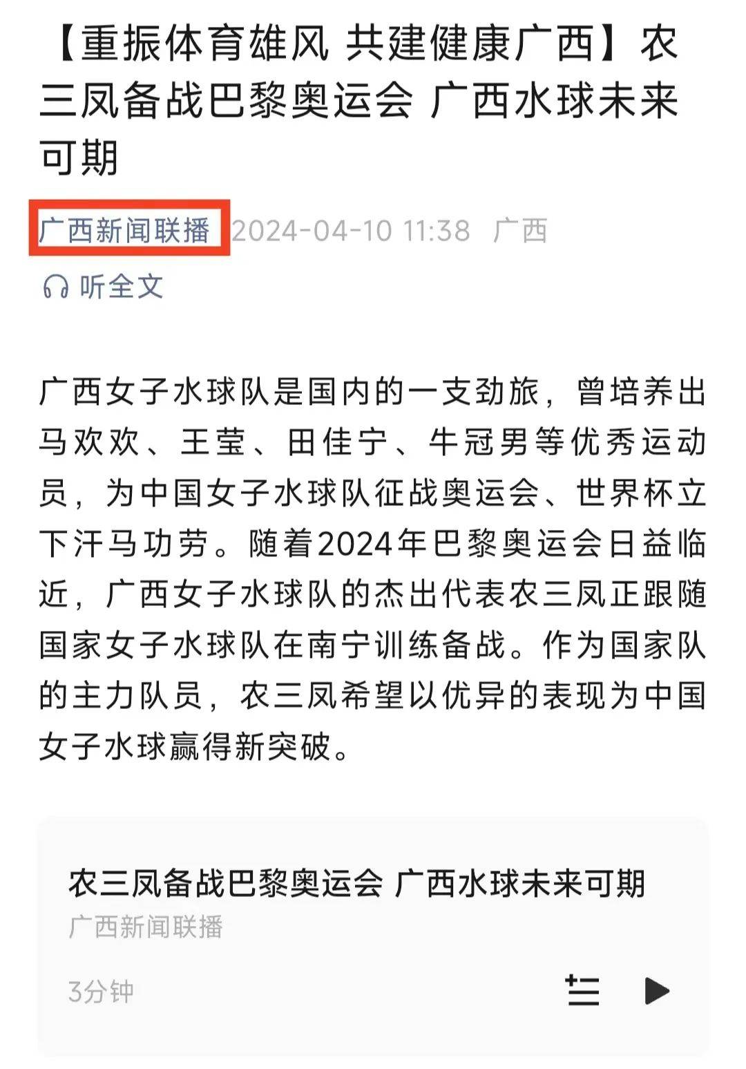 控导致比赛