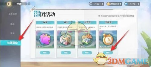 的青少年对